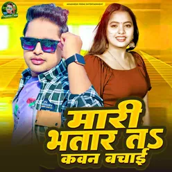 Mari Bhatar Ta Kawan Bachai